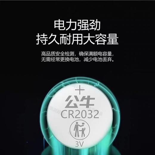 【HDXK】公牛CR2032纽扣电池 1卡 5粒/卡 商品图1