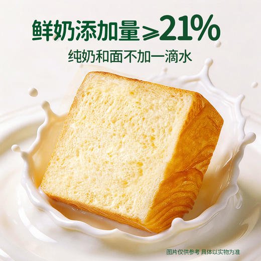 三只松鼠 早啊熊猫-三款厚切小吐司300g 黄油添加≥14% 短保21天 商品图2