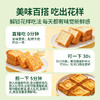 三只松鼠 早啊熊猫-三款厚切小吐司300g 黄油添加≥14% 短保21天 商品缩略图1