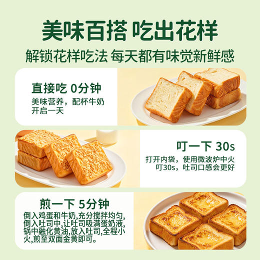 三只松鼠 早啊熊猫-三款厚切小吐司300g 黄油添加≥14% 短保21天 商品图1