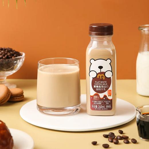 麦德龙 麦臻选 馥蕊白咖啡牛乳 240ml*6 商品图3