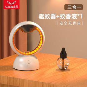 小禾星团瓶电热蚊香液无味婴儿孕妇电蚊香插电式家用驱蚊器