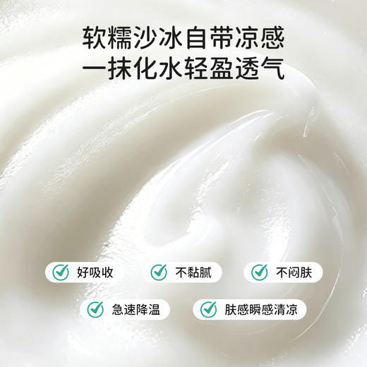 【会员价 · 冰沙霜】妈妈说 · 儿童沁润舒缓冰沙霜夏季四季清爽保湿舒缓儿童冰沙霜 商品图3