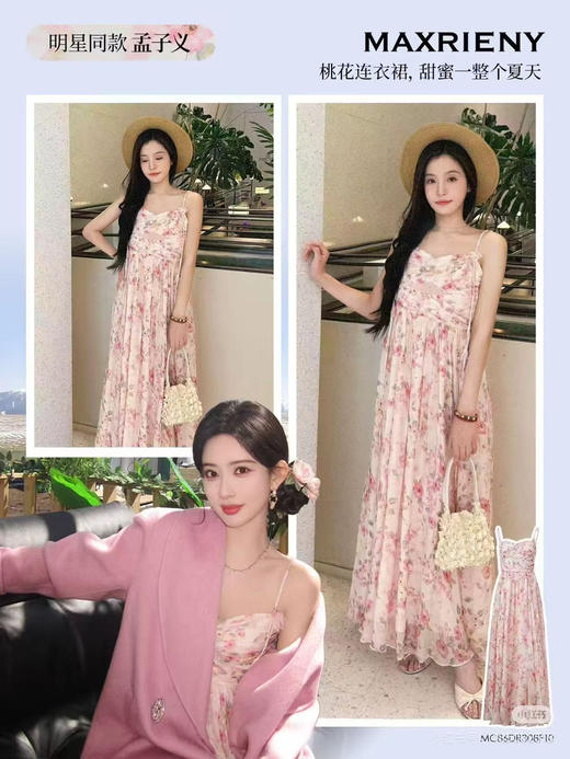 玛克门店发货：连衣裙MC86DR308 商品图0