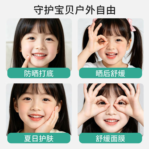 【会员价 · 冰沙霜】妈妈说 · 儿童沁润舒缓冰沙霜夏季四季清爽保湿舒缓儿童冰沙霜 商品图4