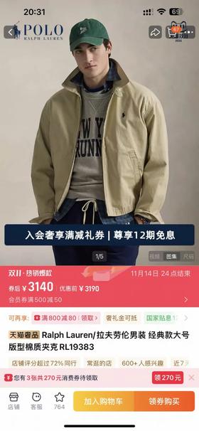 海军野战 拉夫劳伦 经典款拉链夹克 Polo by Ralph Lauren