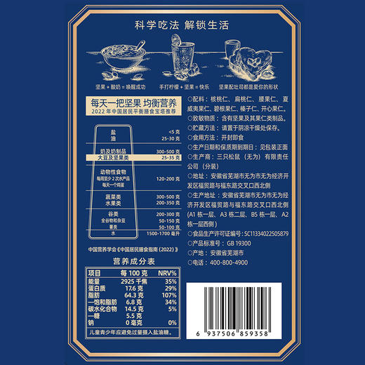 【箱装7纯】纯坚果每日坚果7坚果/750g-zl 精选优质坚果 商品图6