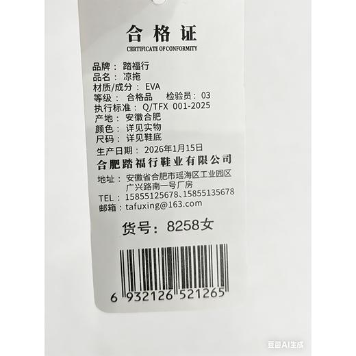 踏福行女凉拖8258（下单请备注颜色尺码） 商品图1