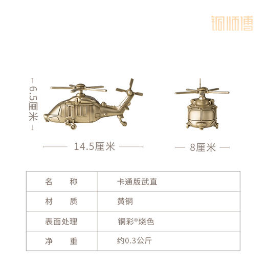 铜师傅 可爱版“大国重器” 客厅桌面 摆件 工艺品 卡通版无人机 商品图11