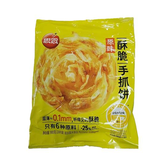 思念900g原味手抓饼 商品图0
