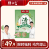 [99任选五件]   竹蔗茅根雪梨茶  13g/袋  8袋/盒  104g/盒 商品缩略图0