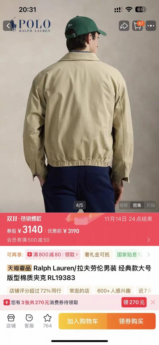 海军野战 拉夫劳伦 经典款拉链夹克 Polo by Ralph Lauren 商品图1