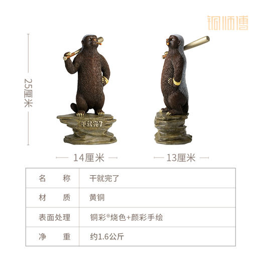 铜师傅 铜摆件《干就完了》桌面客厅办公室工艺品摆件送领导朋友 商品图5