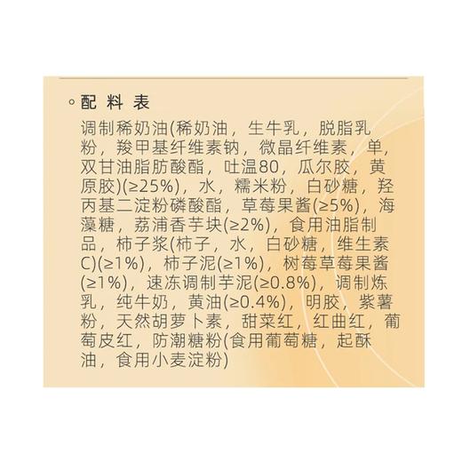 麦德龙 ‘’芋‘’柿‘’‘’莓‘’满三拼大福 540g盒（9只装） 商品图5