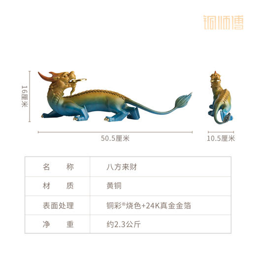 铜师傅 铜摆件《八方来财》铜工艺品 家居饰品貔貅客厅桌面装饰 商品图5