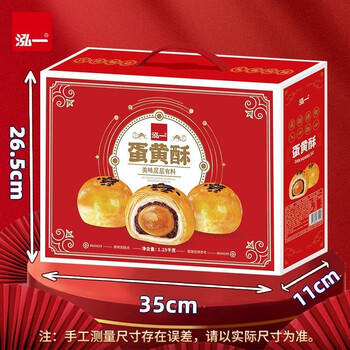 泓一蛋黄酥30枚礼盒 早餐面包中式糕点心休闲零食送礼团购1250g /休闲食品 /中式糕点 /其他中式糕点 商品图7