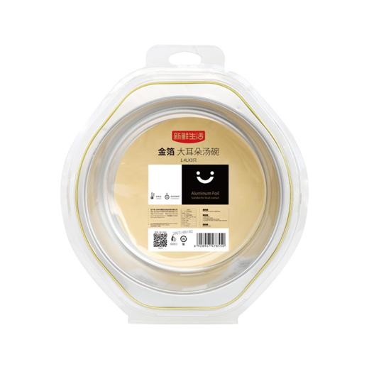 新鲜生活1.4L*3只铝箔大耳朵汤碗SH-7855 商品图1