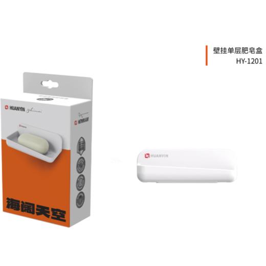 环银壁挂单层肥皂盒HY-1201 商品图1