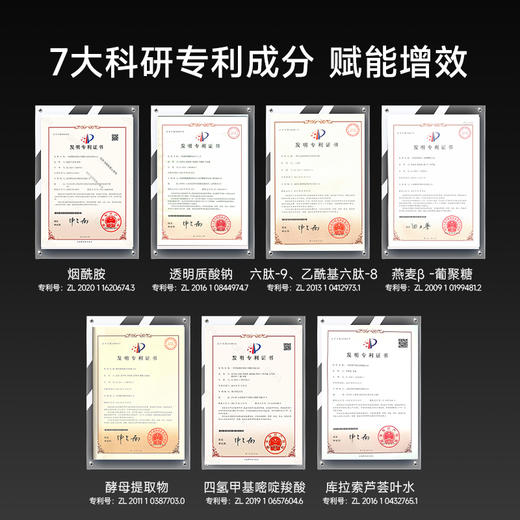 【震撼行业！十位博导研发原料K 皱王炸】细胞修护精华液 商品图2