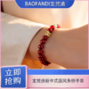 「520&618宠粉礼遇」【抢先购】BAOFANDI宝梵迪新中式马上有qian国风朱砂手串【礼袋+礼盒+保养卡+证书】-mi_bba 商品缩略图0