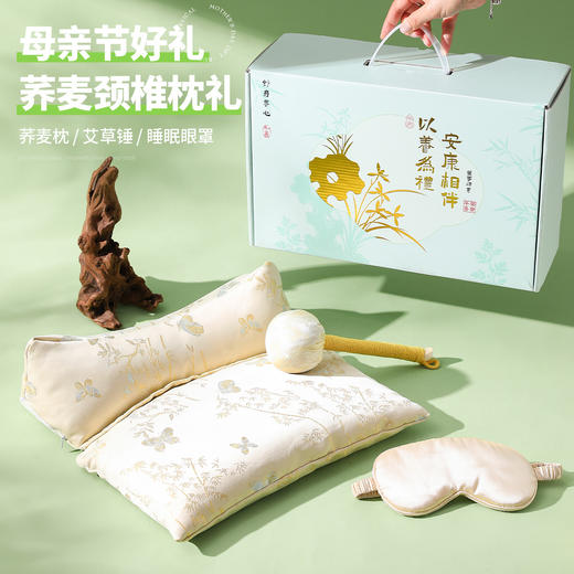 【母亲节伴手礼】实用小礼品 送爸妈荞麦颈枕 艾草锤送妈妈养生礼品套装  商品图0