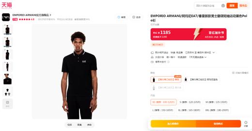 撞色边Polo衫，直接出口。翻领设计胸口字母印花短袖poloE042558 商品图5