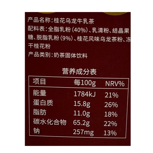 COSTA150g桂花乌龙牛乳茶 商品图2