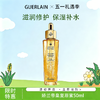 5.1狂欢购【可溯源】【特价清仓🉐】Guerlain娇兰帝皇第三代复原蜜50ml _bba 商品缩略图0