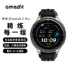 【新品】华米 Cheetah 2 Pro 专业跑步运动手表 48mm 铁三户外马拉松徒步登山双频GPS定位轨迹导航 晒单返 50 元 商品缩略图0