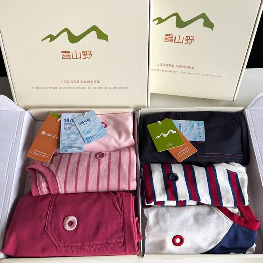 【129元3件套童装礼盒装】正品喜山野10A抗菌小O礼盒三件套 🛍️高档礼盒+T恤10A抗菌认证，颜值与实力并存💯版型很正，颜色搭配也都很好看，穿搭自带活力感！ 商品图1
