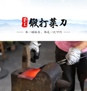 手工锻打刀*原乡味觉基地直发