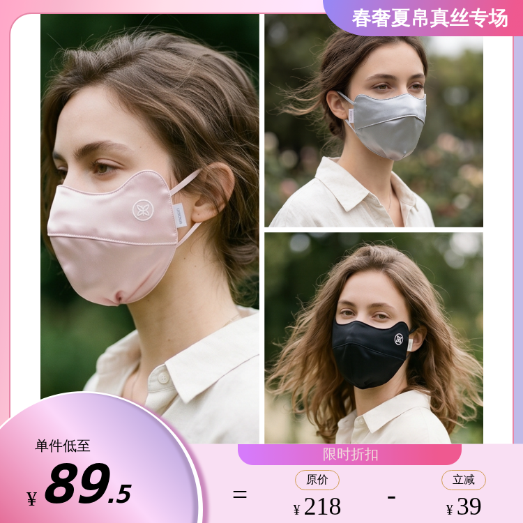 【夏季防晒必备】SANGLUO桑罗防晒面罩口罩亲肤透气防紫外线女夏季薄款遮阳神器06423917