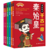 漫画趣读黄袍加身赵匡胤 商品缩略图1