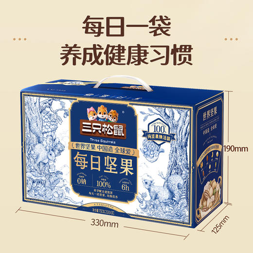 【箱装7纯】纯坚果每日坚果7坚果/750g-zl 精选优质坚果 商品图3