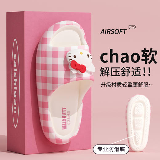 【春夏鞋服丨三丽鸥HelloKitty成人儿童拖鞋】软弹EVA厚底设计，走路不易累脚，波点/格纹/豹纹等，每款随便搭配都好看，轻松搞定日常，上班/上学族出门不纠结~ 商品图11