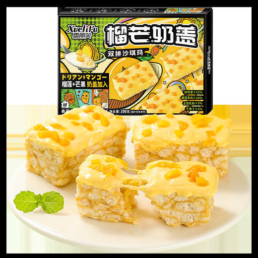 【用料超足❗解馋抗饿】榴芒奶盖沙琪玛500g/40枚榴莲+芒果双拼休闲零食品糕点心。xb 商品图1