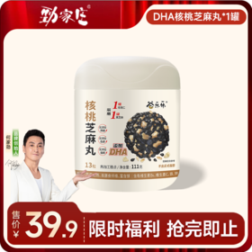  DHA核桃黑芝麻丸 111g  13粒/罐 [99任选五件] 