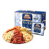【箱装7纯】纯坚果每日坚果7坚果/750g-zl 精选优质坚果 商品缩略图4