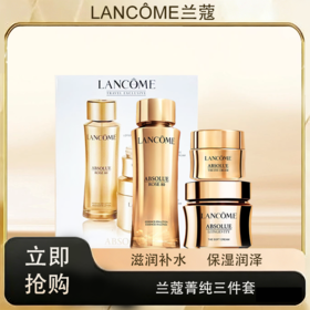 「520&618宠粉礼遇」【抢先购·直邮仓发货】全新LANCÔME兰蔻菁纯清爽面霜柔肤水眼霜三件套 菁纯精华水150ml+菁纯逆龄面霜60ml+菁纯眼霜20ml