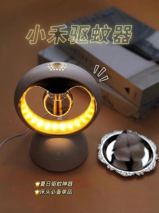 小禾星团瓶电热蚊香液无味婴儿孕妇电蚊香插电式家用驱蚊器 商品图3