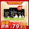 内购秒杀专场 4袋奇亚籽芝麻酥  96g/袋 商品缩略图0