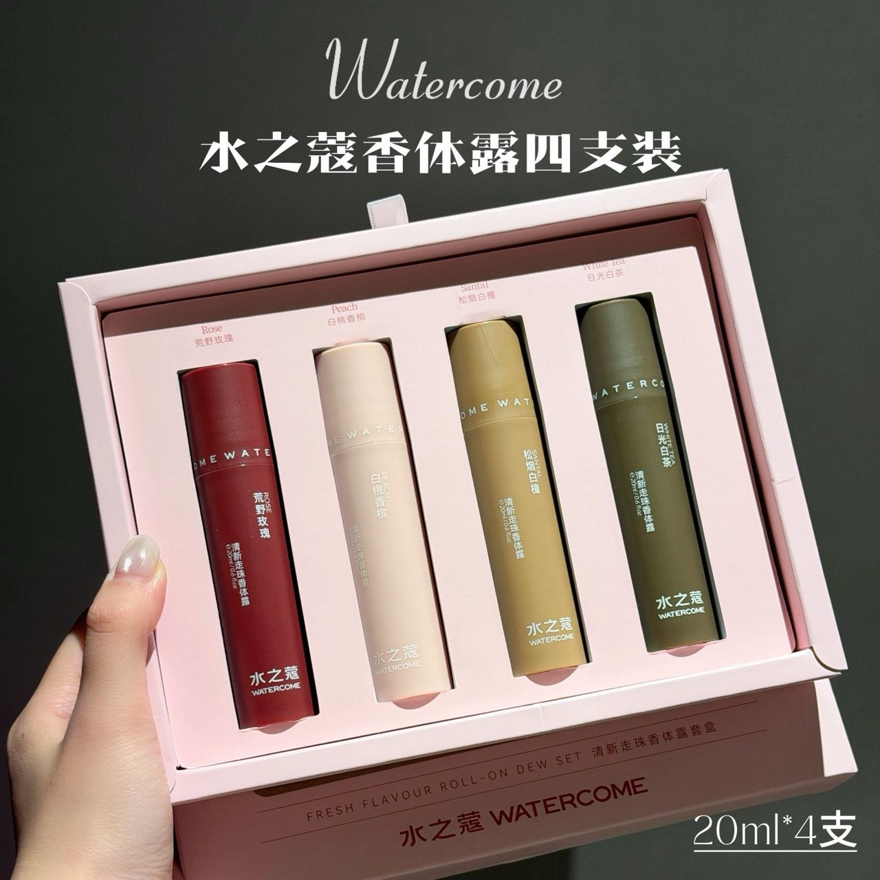 ² 止汗露【39.9元4支】腋下走珠清新去异味汗臭，不粘腻干爽持久 20ml/支 HM02-CRMM-BP