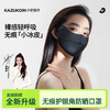 小野和子凉感防晒口罩 防紫外线遮阳轻薄防晒面罩KASS24008 商品缩略图1