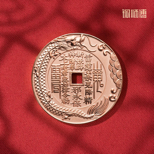 铜师傅《鱼跃龙门山鬼花钱》吉祥饰品 紫铜黄铜吊坠 工艺品挂件 商品图4