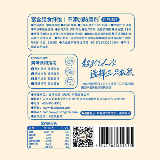 三只松鼠_鲜蒸红薯500g×1袋/2袋-zl 商品图4