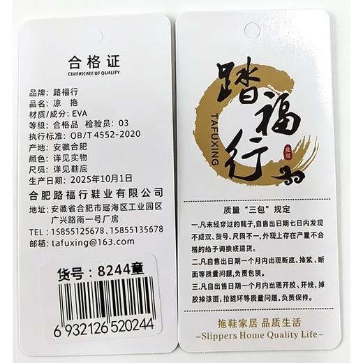 踏福行童凉拖8244（30-35）（下单请备注颜色尺码） 商品图1