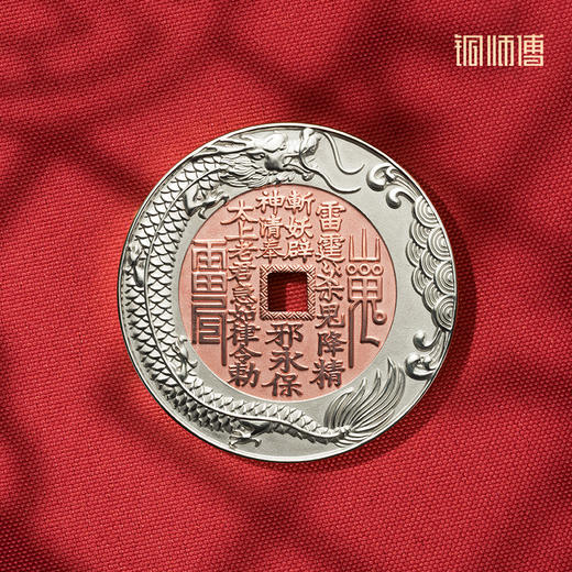 铜师傅《鱼跃龙门山鬼花钱》吉祥饰品 紫铜黄铜吊坠 工艺品挂件 商品图5