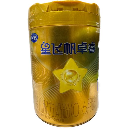 飞鹤750g星飞帆卓睿婴儿配方奶粉1段 商品图0