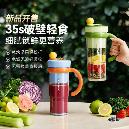 【生活好物丨大宇榨汁杯】大宇无线板堡榨汁机，强力击碎植物细胞壁,既释放果蔬营养，也不损坏营养生物酶，减少营养氧化，冰饮奶昔蔬果汁，每天破壁不重样，无需装杯免换盖，破壁结束即可直饮，随身带随处用 商品图0