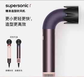 1楼戴森吹风机Dyson精准造型吹风机 HD17